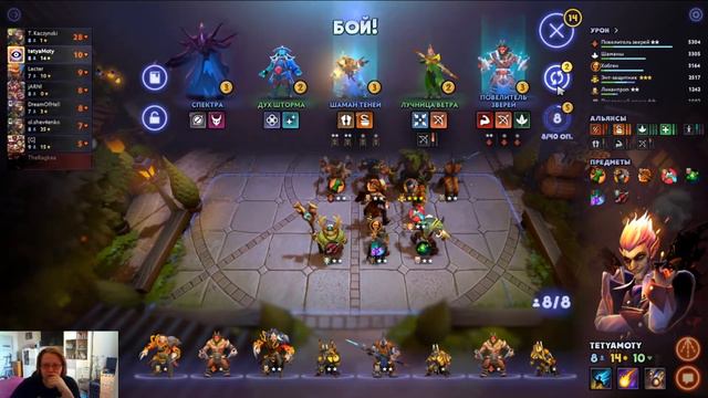 Dota Underlords смотреть онлайн