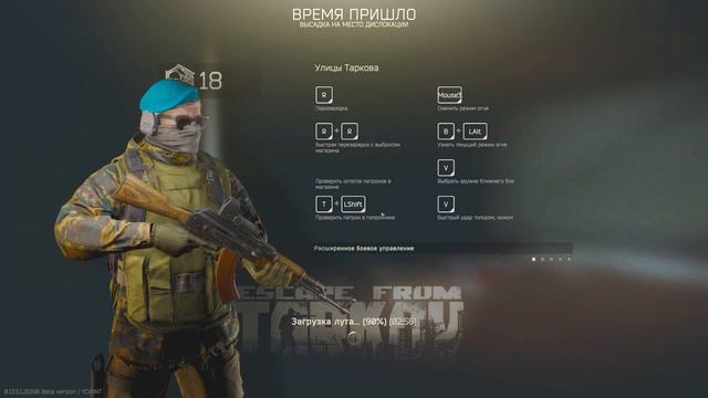 🔴Escape from Tarkov | Ты боишься потерять лут ? | Посмотри на меня смотреть онлайн