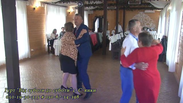 Гурт Від суботи до суботи с C`янки полька фіра колегів полька на весіллі весілля 2021р. смотреть онлайн