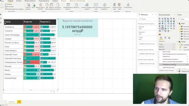 Создание визуализаций в Power BI смотреть онлайн