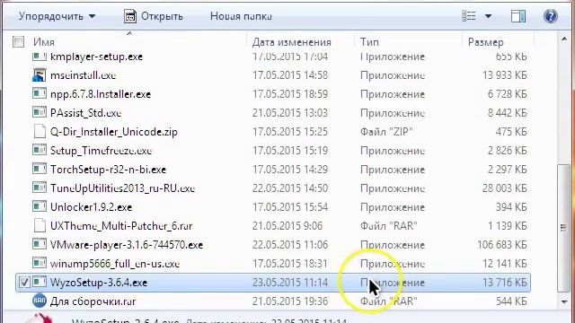 Как Установить Браузер Wyzo смотреть онлайн