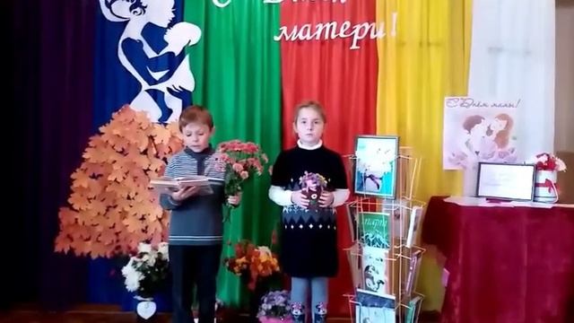 2 класс, поздравление ко Дню матери смотреть онлайн