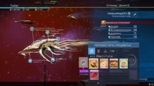 Кормление Живых Фрегатов NO MAN SKY Гайд 2022