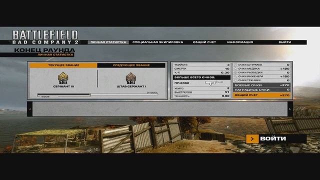 Играем в Battlefield: Bad Company 2 (Multiplayer) - Часть 1 [Дебилы] смотреть онлайн