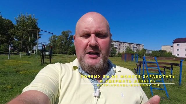 Почему вы не можете заработать и удержать деньги? смотреть онлайн