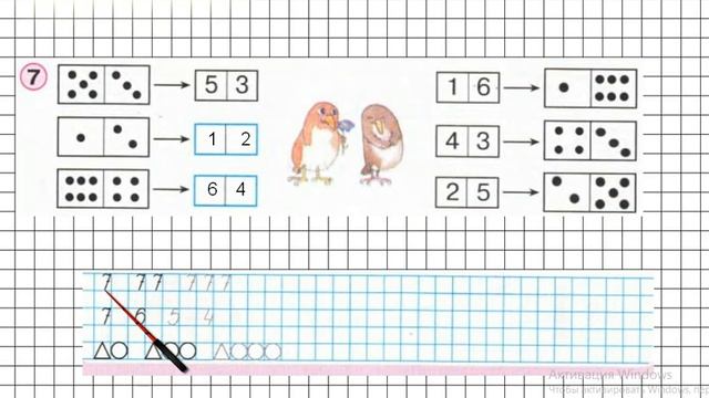 Урок 4 Задание 7 – ГДЗ по математике 1 класс (Петерсон Л.Г.) Часть 2 смотреть онлайн