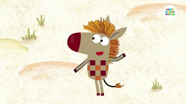 Зебра в клеточку - 67 серия. Выходной - Союзмультфильм HD