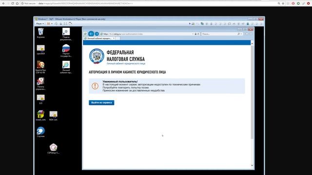 [ФНС] ЛК ЮЛ – не работает?? смотреть онлайн