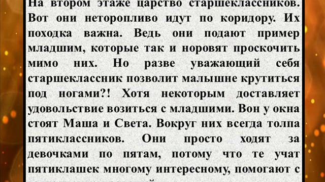 Сочинение про школу в стиле репортажа уровень 7 класса смотреть онлайн
