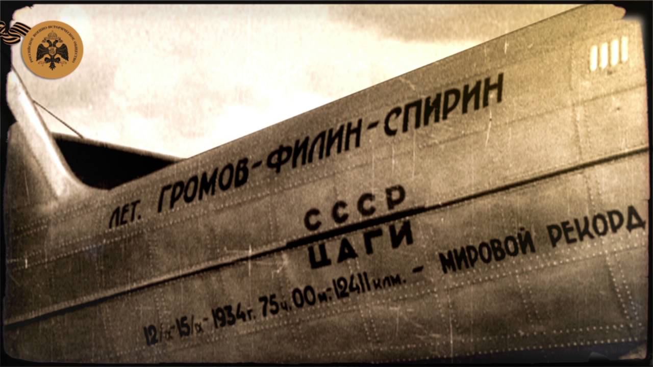 Герои неба. Павел Сухой. смотреть онлайн