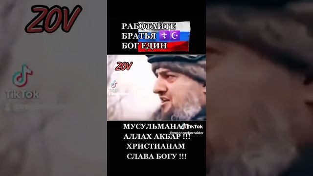 Мусульманин говорит: правда, про Украину посмотрите видео слёзы с нами пойдёт из глаз Слава России