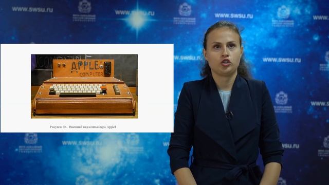 Лекция «Основные понятия информатики» смотреть онлайн