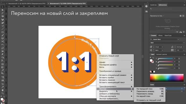 Как сделать стикер | Simple sticker design in Illustrator смотреть онлайн