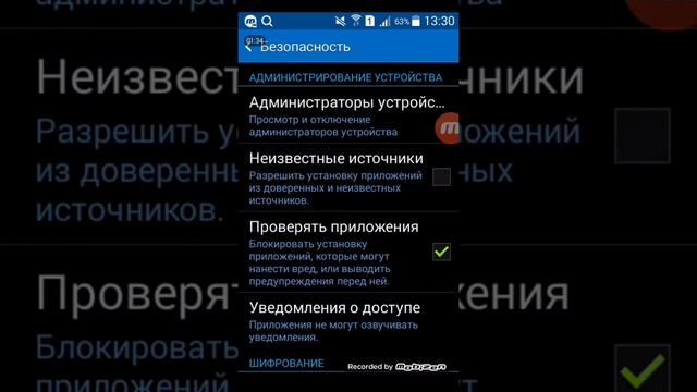 Как скачать майнкрафт на андроид смотреть онлайн