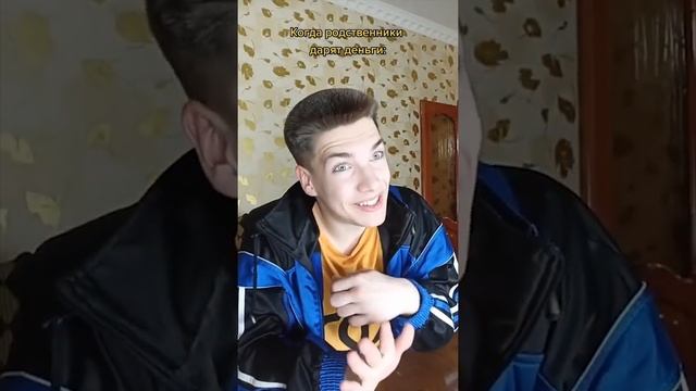 Когда Родственники Дарят Деньги ! | Приколы от Fotona #Shorts смотреть онлайн