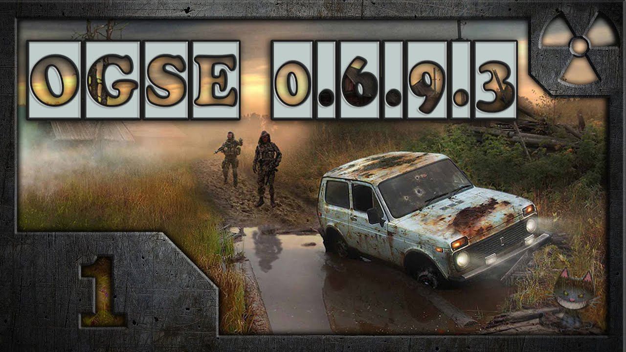 Сталкер OGS Evolution (OGSE 0.6.9.3) # 01. Кровь Камня.