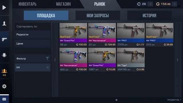 ТОП 5 НОВЫХ СКИНОВ В ОБНОВЛЕНИИ 0.10.12 смотреть онлайн