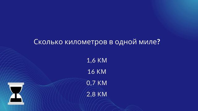 Тест на эрудицию: Вас можно назвать эрудитом, если ответите правильно на 7 из 10 вопросов. смотреть онлайн