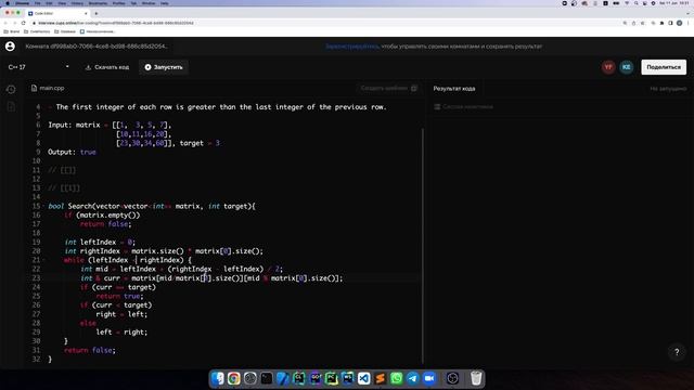 Mock - собеседование программиста: секция программирования смотреть онлайн