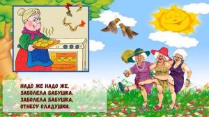 Лучшая песня про бабушку - ЛАДУШКИ для БАБУШКИ