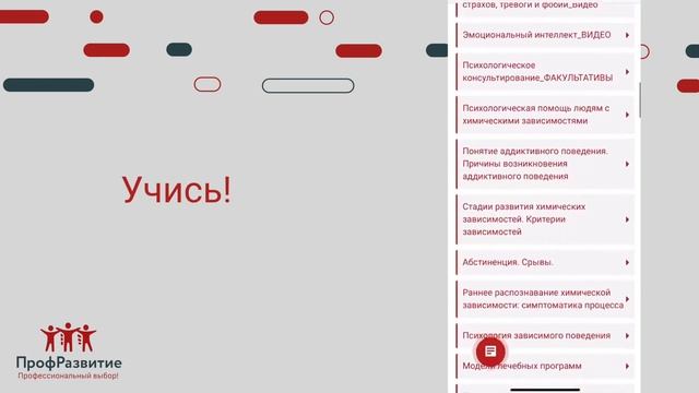 Процесс дистанционного обучения в УЦ "ПрофРазвитие" смотреть онлайн