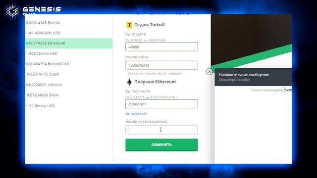 Как купить криптовалюту с помощью сервиса bestchange смотреть онлайн