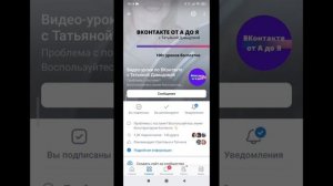 Как установить статус в сообществе ВКонтакте с телефона