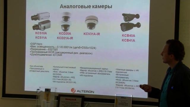 Презентация Alteron 2015