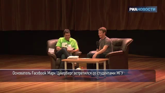 Встреча Марка Цукерберга со студентами МГУ смотреть онлайн