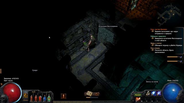 Прохождение Path Of Exile Серия 3 смотреть онлайн