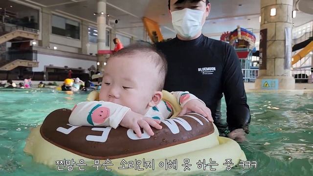 [SUB] 처음 워터파크에 간 아기의 반응은? (9개월 윤재 | 천안여행Ep.01) смотреть онлайн