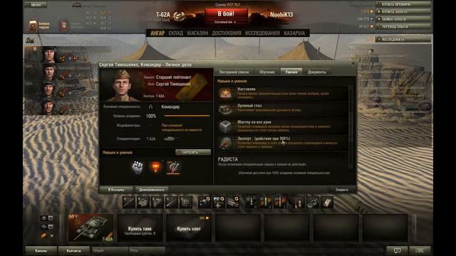 World of Tanks —т 62-а (Обзор) смотреть онлайн