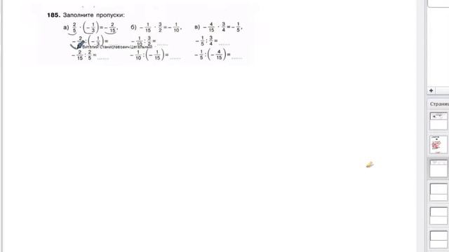 Умножение и деление обыкновенных и десятичных дробей смотреть онлайн