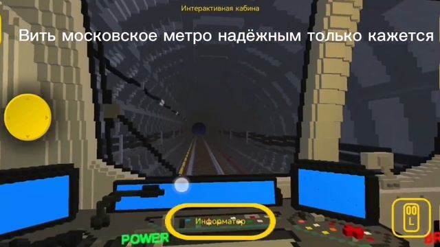 Если поезд с рельс сойдёт, мало не покажется