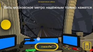 Если поезд с рельс сойдёт, мало не покажется