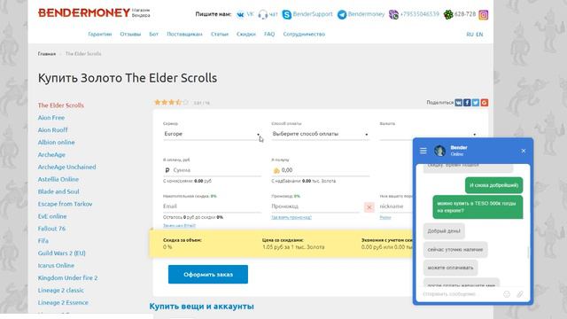 TESO - 500К ЗОЛОТА ЗА 5 МИН | ГАЙД смотреть онлайн