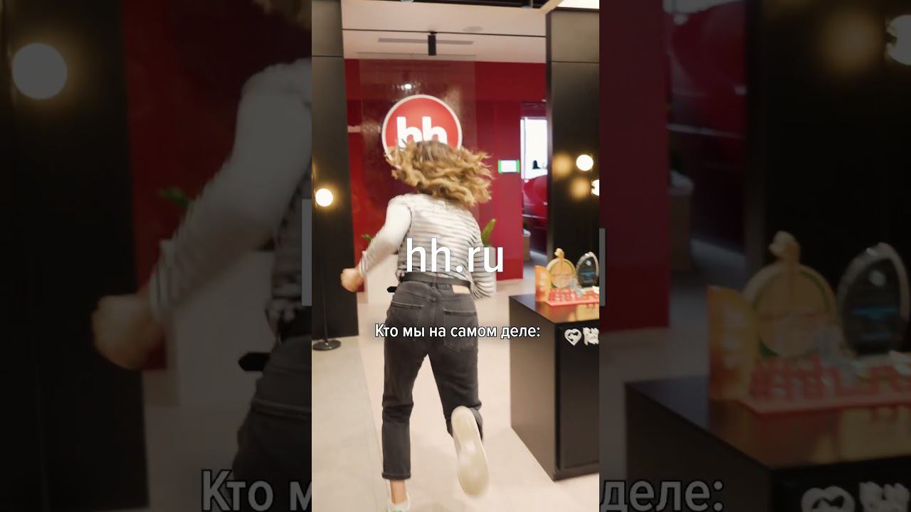 Как правильно произносить название hh.ru? смотреть онлайн