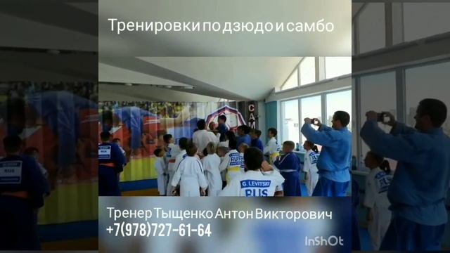 Дзюдо Севастополь секция Тыщенко Антона Викторовича смотреть онлайн