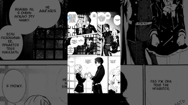 "Дьявольские Возлюбленные" глава 3 смотреть онлайн
