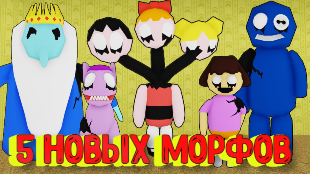 5 НОВЫХ МОРФОВ В ЗАКУЛИСЬЕ, Секретный Морф [Роблокс] / [NEW] Backrooms Morphs Roblox, Secret Morph смотреть онлайн