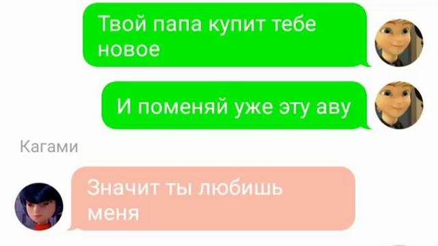 Переписка Адриана;Хлои;Маринетт;Кагами;Лилы. | Переписка Леди баг смотреть онлайн