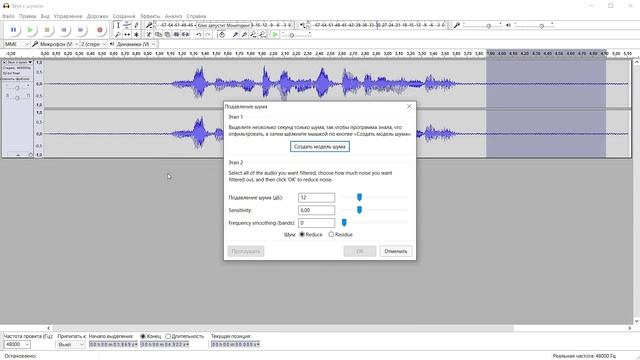 УДАЛЕНИЕ ШУМА в программе AUDACITY. Как убрать шум в аудиозаписи. Audacity уроки. смотреть онлайн