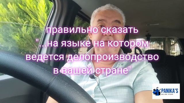 Как правильно оформить доверенность на продажу недвижимости в Турции, если вы находитесь вне Турции смотреть онлайн
