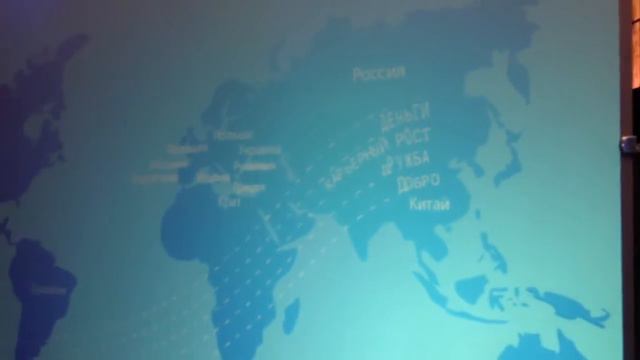 Digital активность Карта слово для мероприятия компании Леруа Мерлен смотреть онлайн