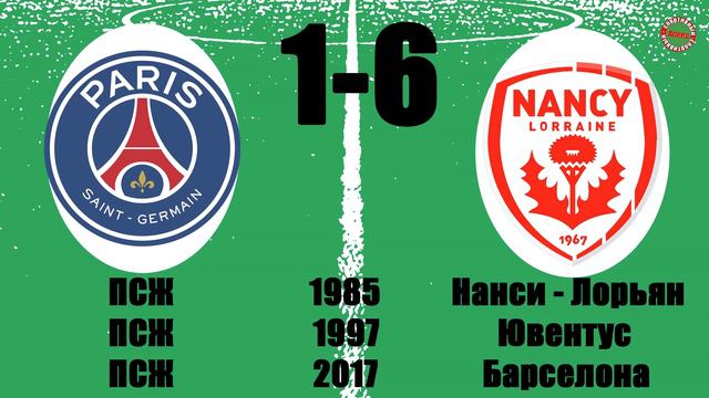 Кто разносил грандов? Тяжелейшие поражения в истории Арсенала, Милана, Реала и др. смотреть онлайн