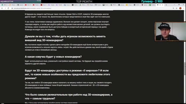 3D-КОМАНДИРЫ В WOT CONSOLE ОБНОВЛЕНИЕ World of Tanks: Modern Armor смотреть онлайн