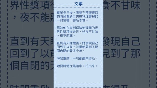 去見年少的你 鍾僅 | 校園文 | 重生文 小說推薦 #重生校園文 #小說推薦 #文荒推薦 #小說 #女生必看 #言情 #言情小說