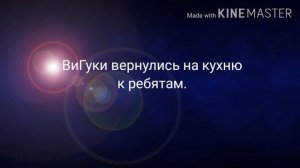 Фанфик| ЮнМины| Омегаверс| Богатый альфа и бедный омега| часть 7