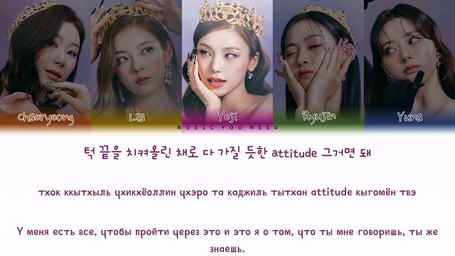 ITZY - SNEAKERS Color Coded Lyrics ( перевод | кириллизация ) смотреть онлайн