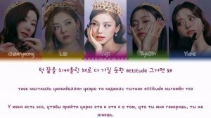 ITZY - SNEAKERS Color Coded Lyrics ( перевод | кириллизация )